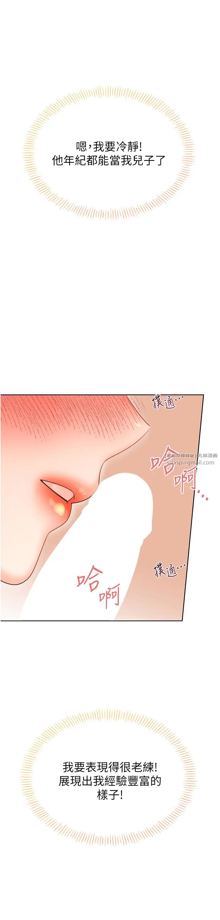 性运刮刮乐第5话-我可以对阿姨用刮刮乐吗?