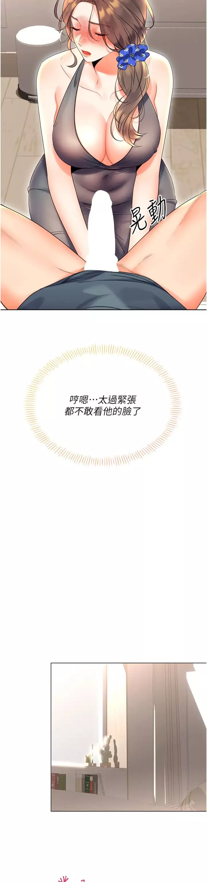 性运刮刮乐-第5话-我可以对阿姨用刮刮乐吗? - 图片 23