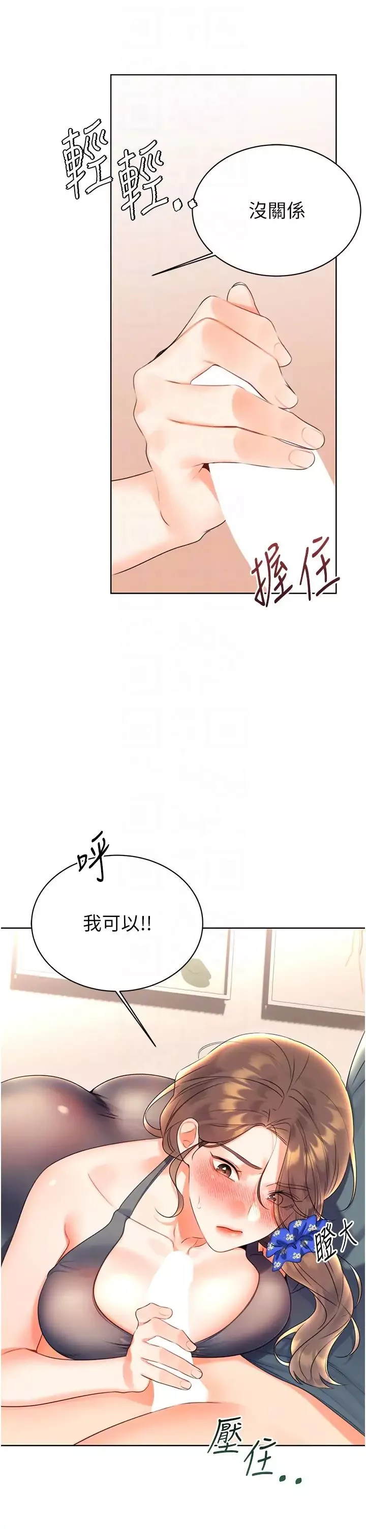 性运刮刮乐-第5话-我可以对阿姨用刮刮乐吗? - 图片 26