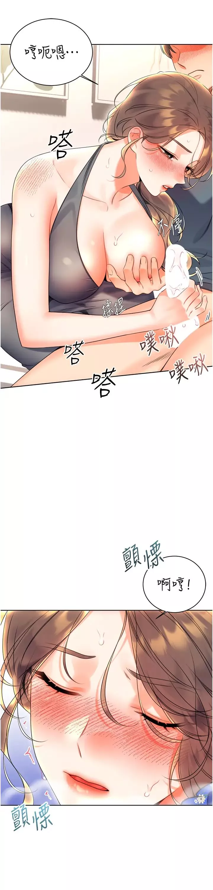 性运刮刮乐-第5话-我可以对阿姨用刮刮乐吗? - 图片 39