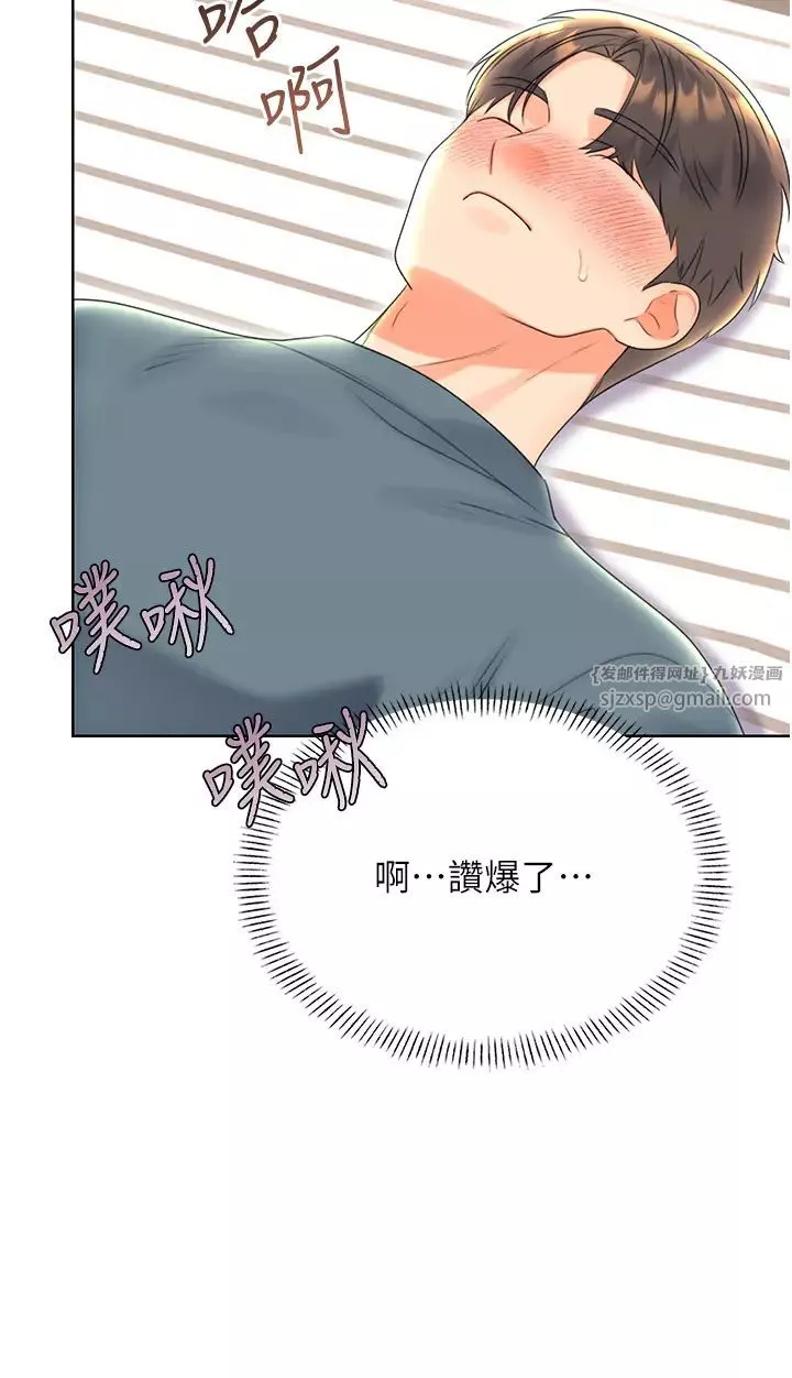 性運刮刮樂第5話-我可以對阿姨用刮刮樂嗎?
