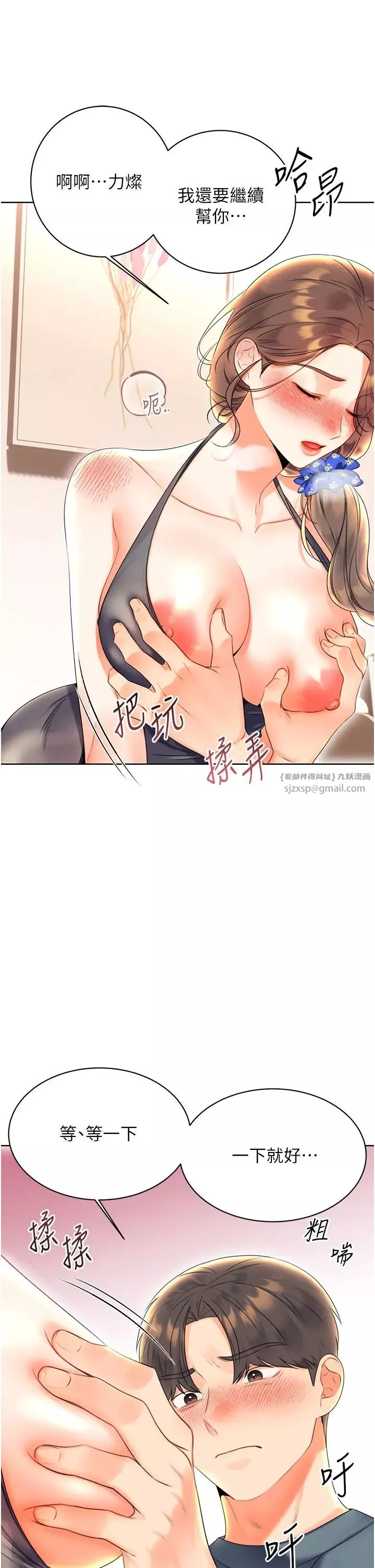 性运刮刮乐-第5话-我可以对阿姨用刮刮乐吗? - 图片 41