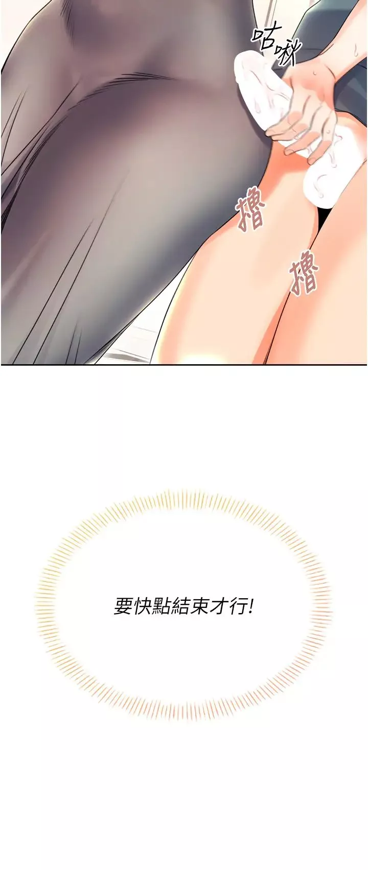 性运刮刮乐-第5话-我可以对阿姨用刮刮乐吗? - 图片 49