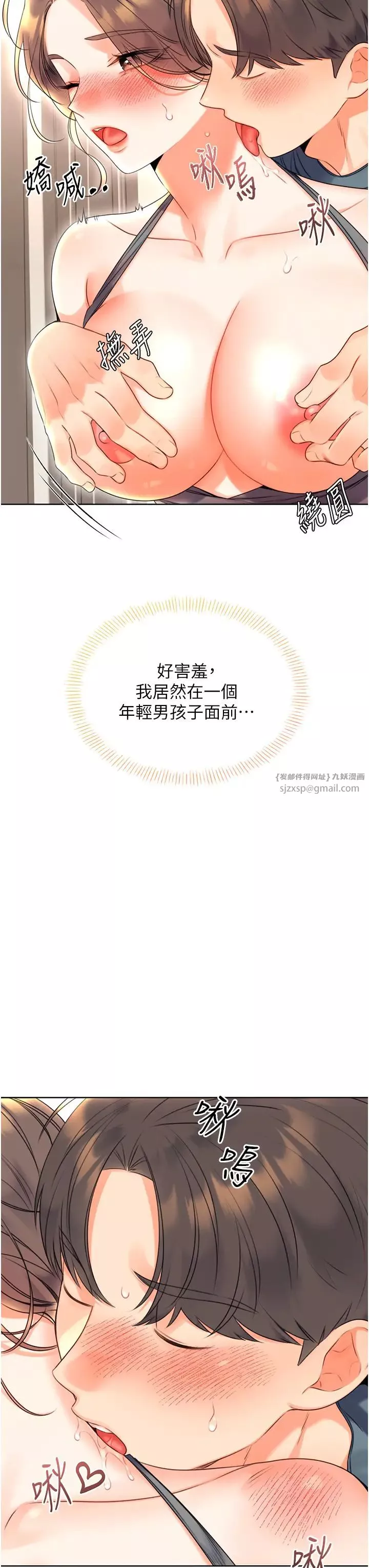 性运刮刮乐-第5话-我可以对阿姨用刮刮乐吗? - 图片 47