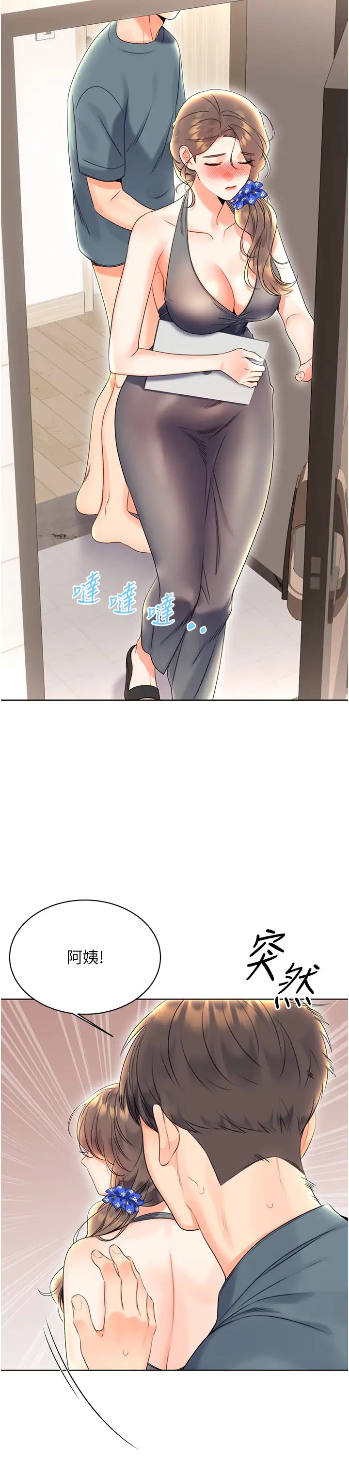 性运刮刮乐第5话-我可以对阿姨用刮刮乐吗?