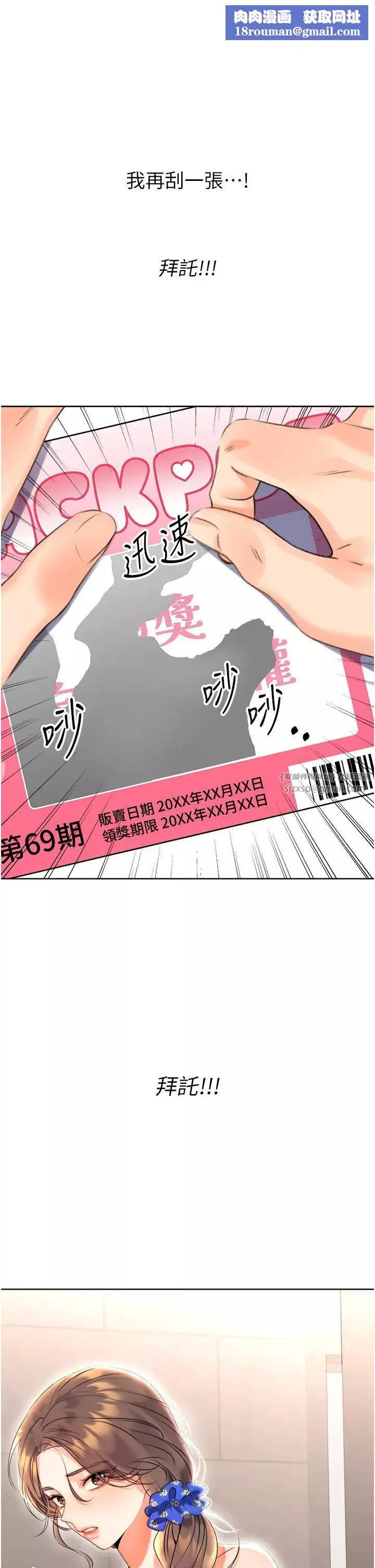 性運刮刮樂第6話-殺傷力一百的性感身材