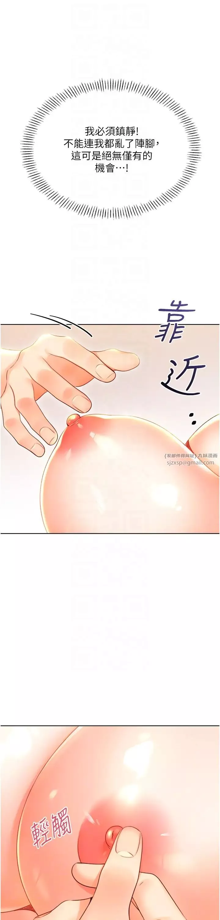 性运刮刮乐-第6话-杀伤力一百的性感身材 - 图片 24