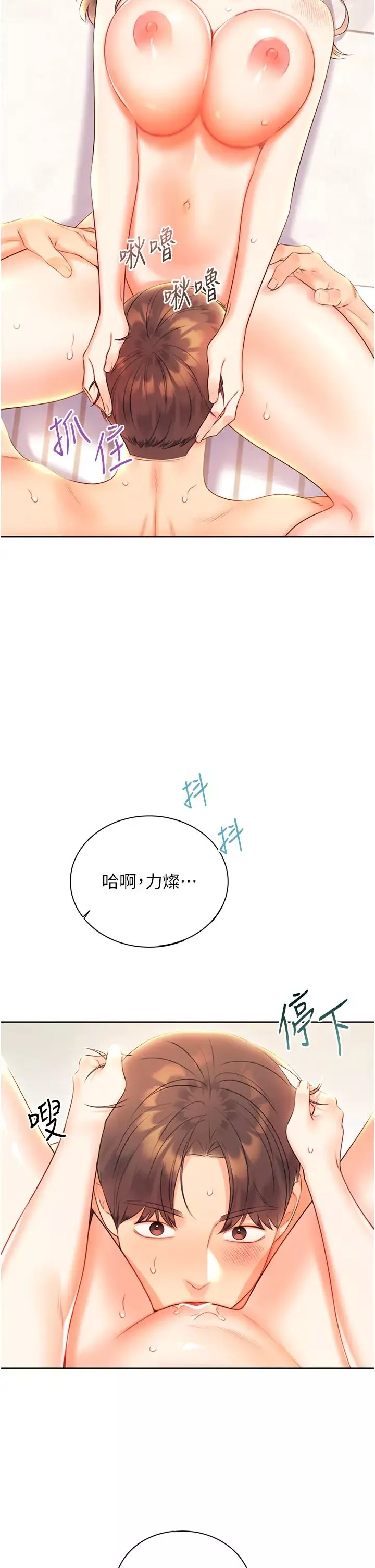 性运刮刮乐-第6话-杀伤力一百的性感身材 - 图片 36