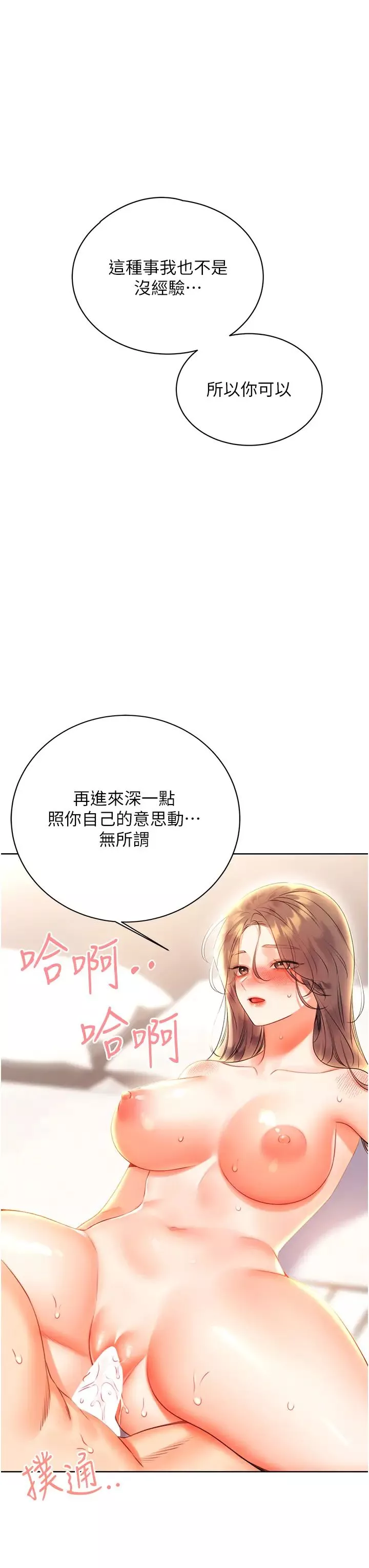 性運刮刮樂第6話-殺傷力一百的性感身材