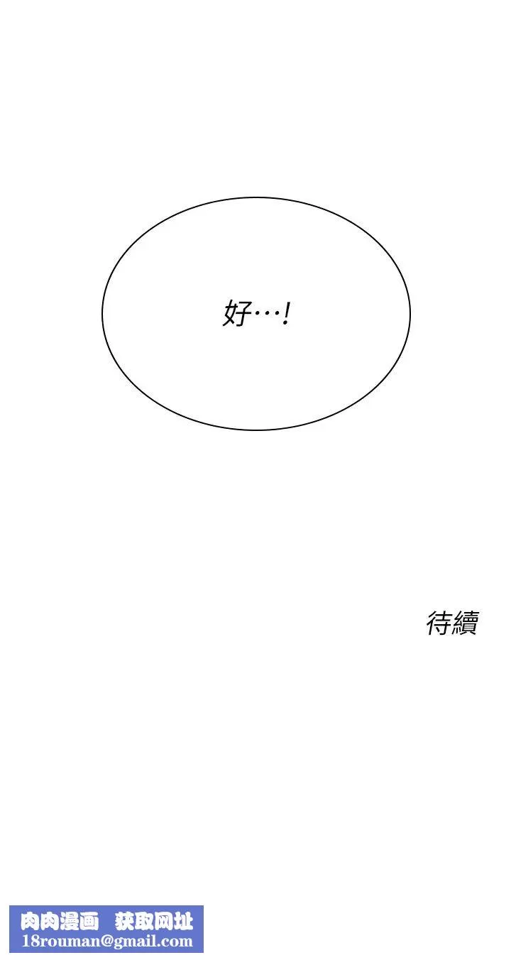 性运刮刮乐-第6话-杀伤力一百的性感身材 - 图片 52