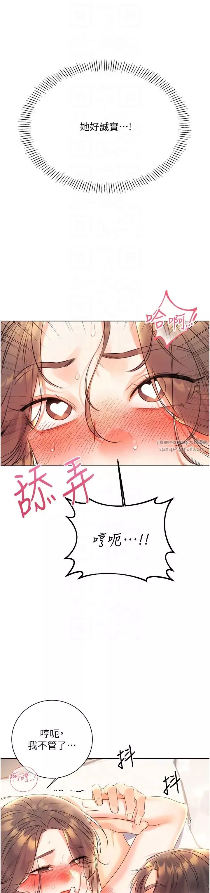 性运刮刮乐-第7话-意犹未尽 - 图片 10