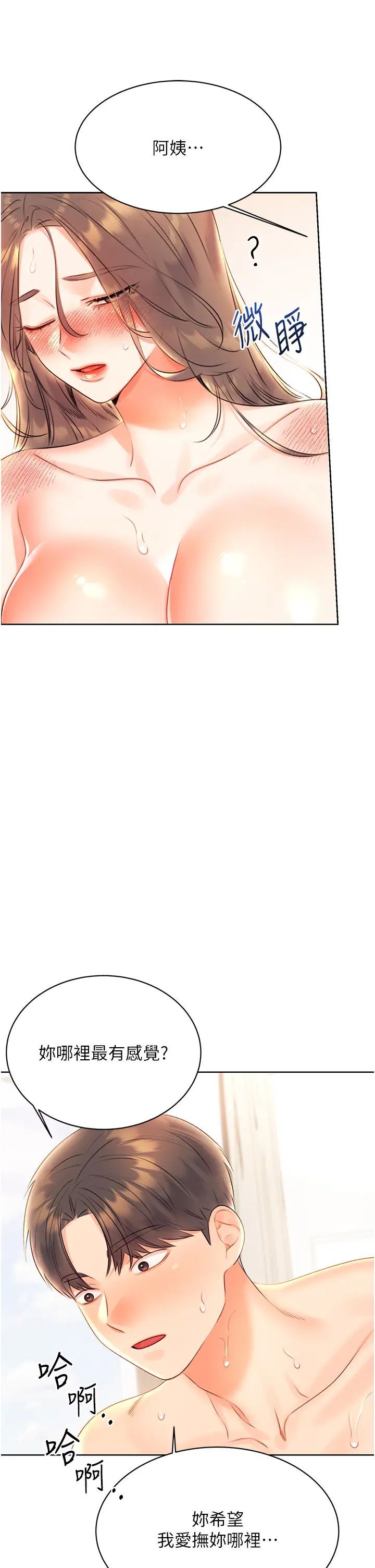 性运刮刮乐第7话-意犹未尽