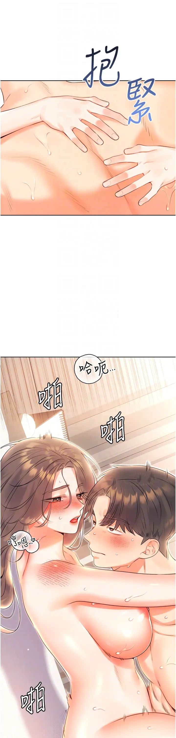 性運刮刮樂第7話-意猶未盡