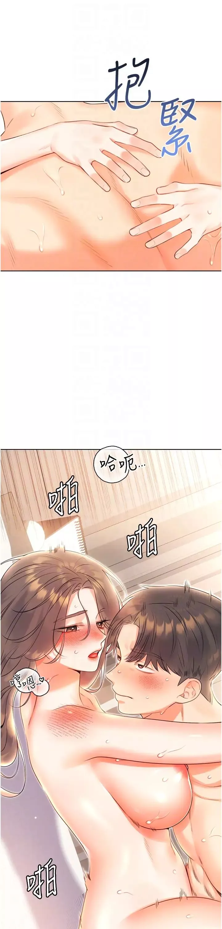 性运刮刮乐-第7话-意犹未尽 - 图片 18