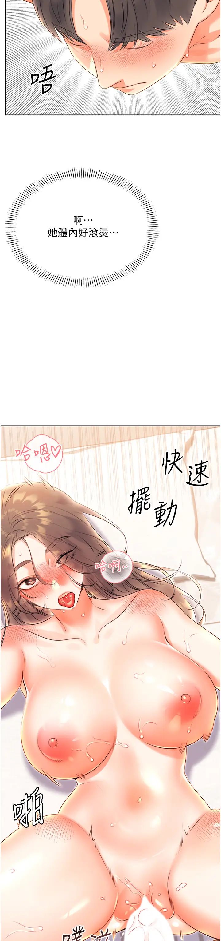 性运刮刮乐第7话-意犹未尽