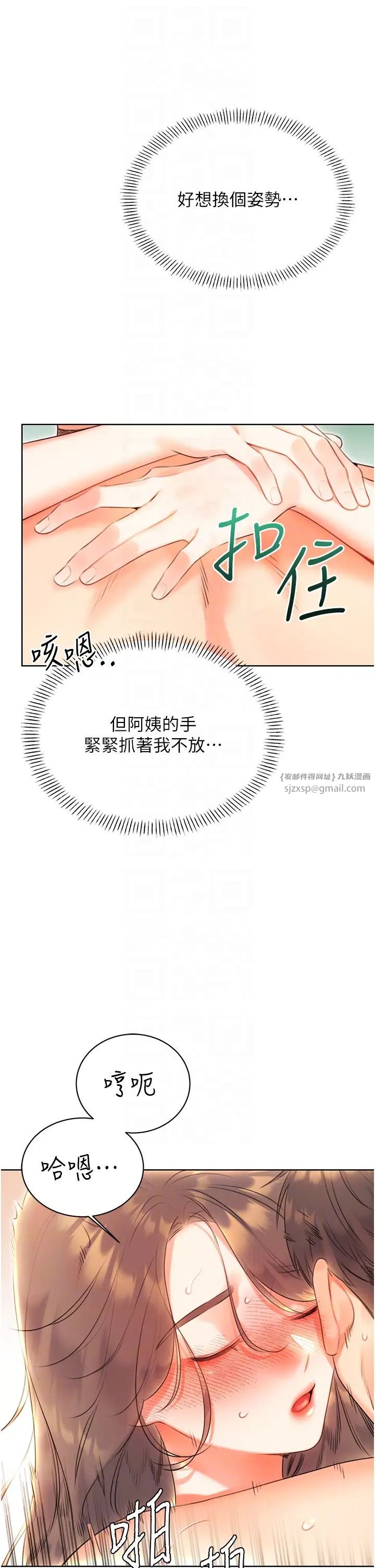 性运刮刮乐第7话-意犹未尽