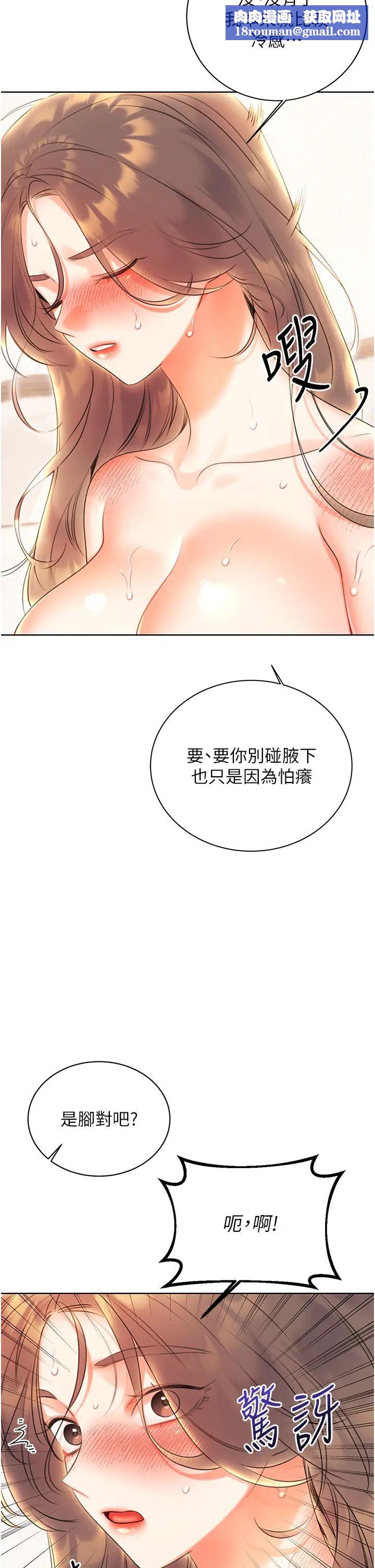 性运刮刮乐第7话-意犹未尽