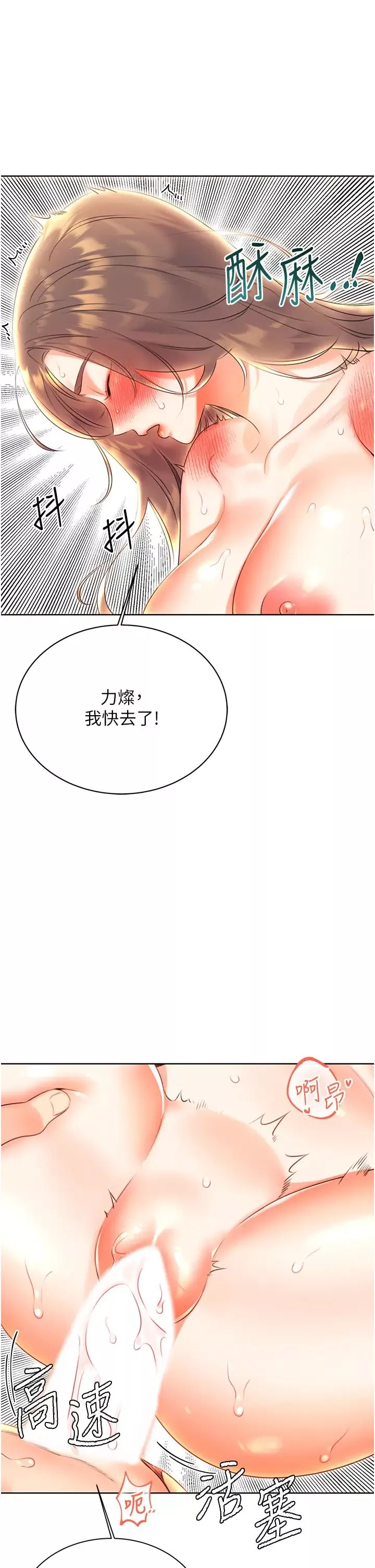 性運刮刮樂第7話-意猶未盡