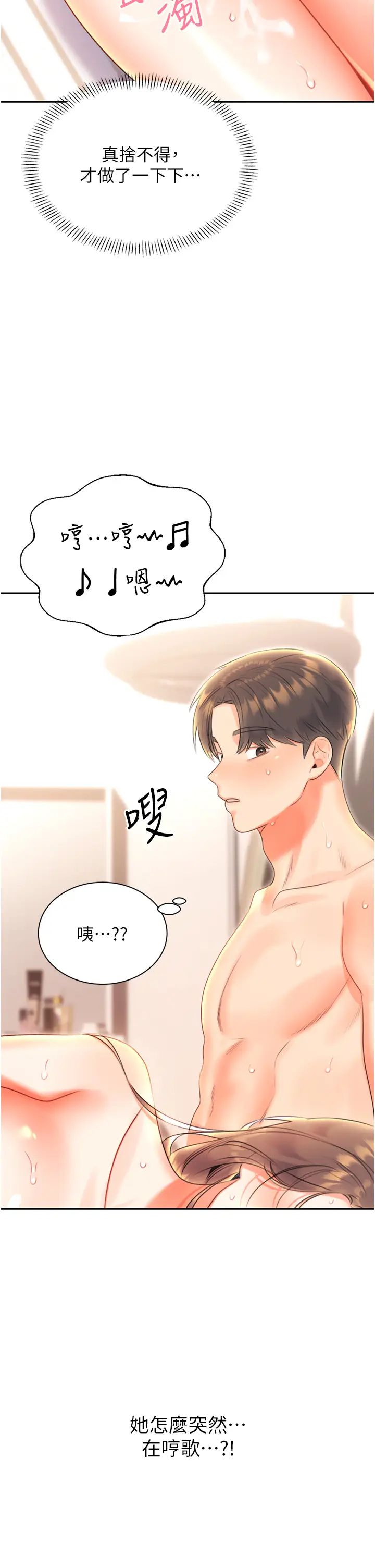 性运刮刮乐第7话-意犹未尽