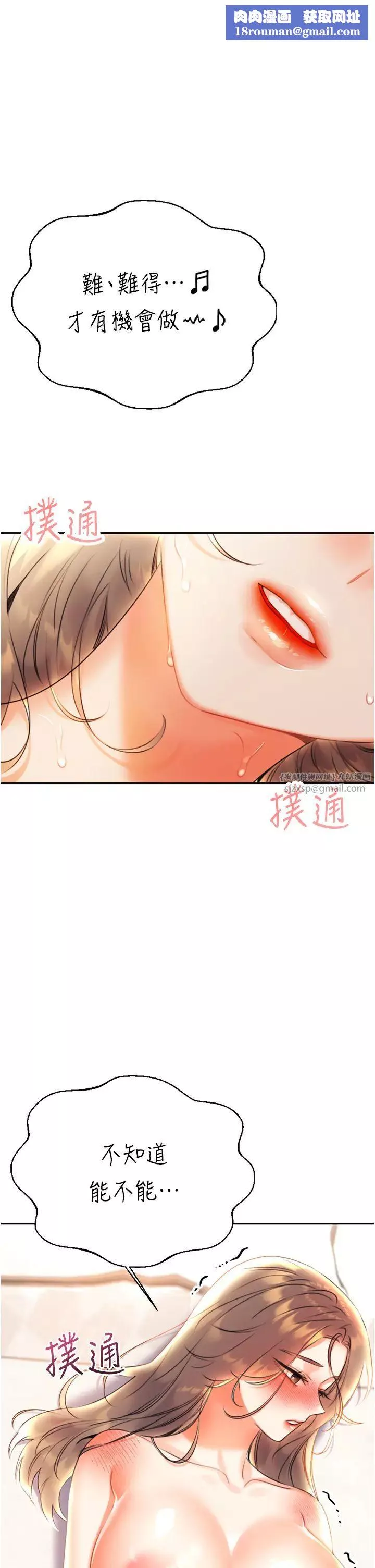 性运刮刮乐-第8话-被戳那里好舒服♥ - 图片 1