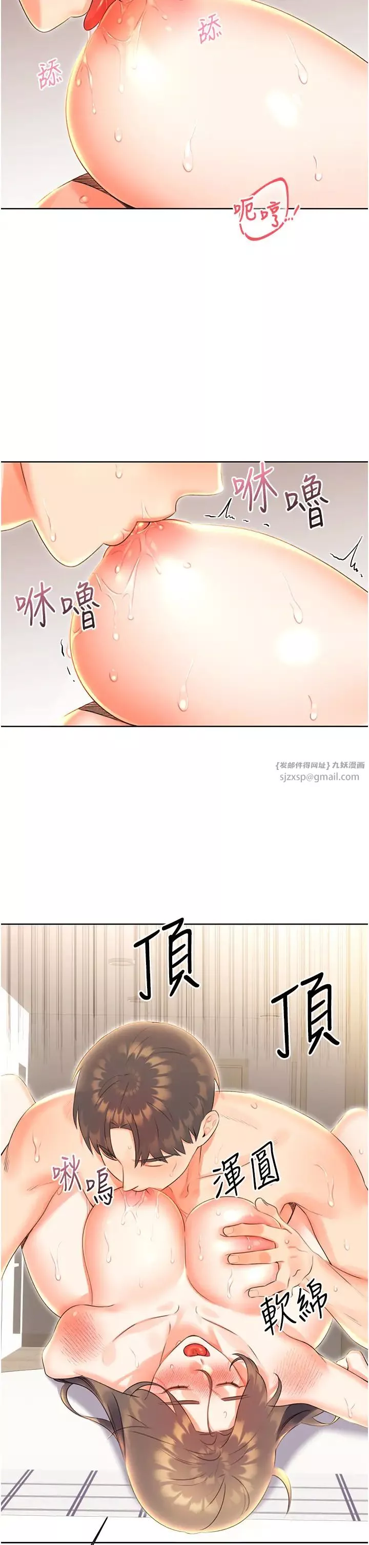 性运刮刮乐-第8话-被戳那里好舒服♥ - 图片 16