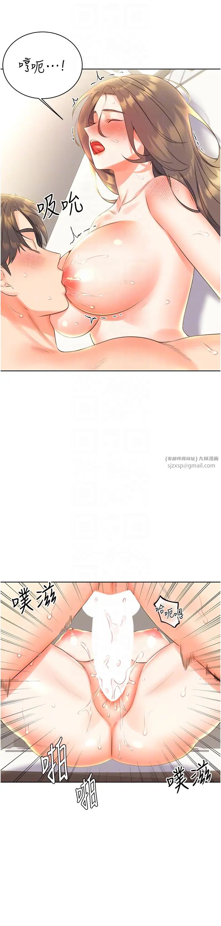 性運刮刮樂第8話-被戳那裡好舒服♥