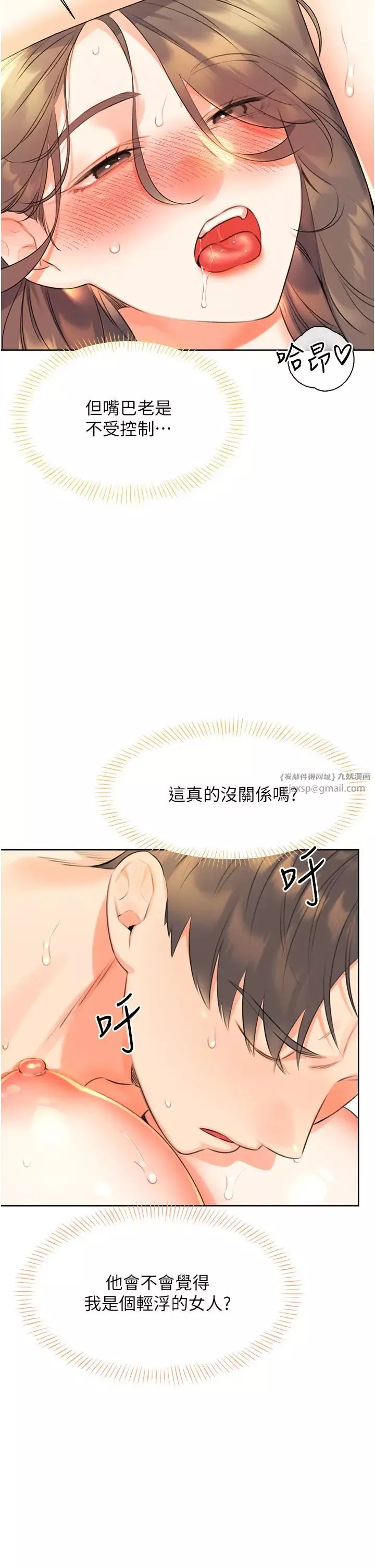 性运刮刮乐-第8话-被戳那里好舒服♥ - 图片 21