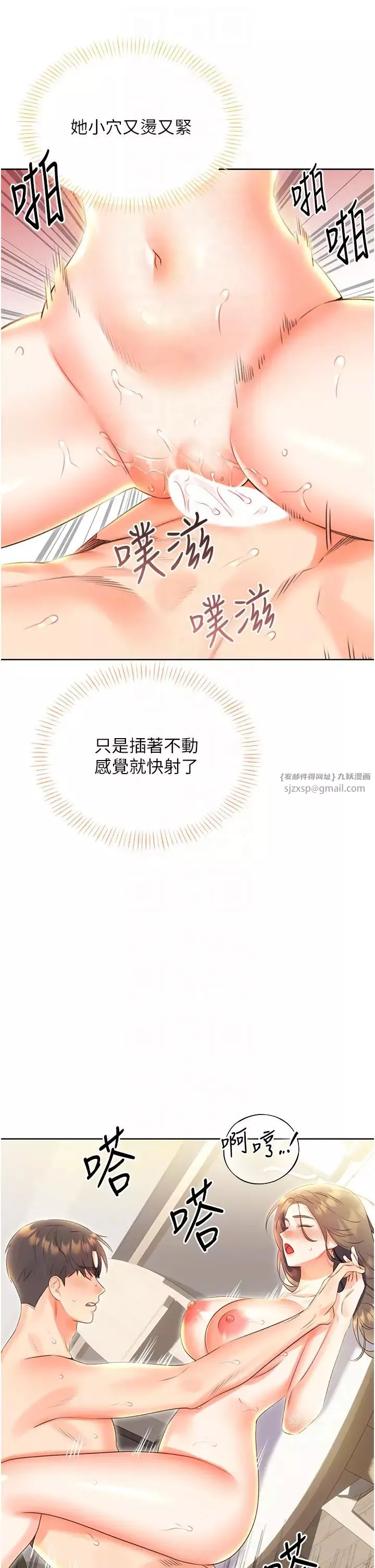 性运刮刮乐-第8话-被戳那里好舒服♥ - 图片 28