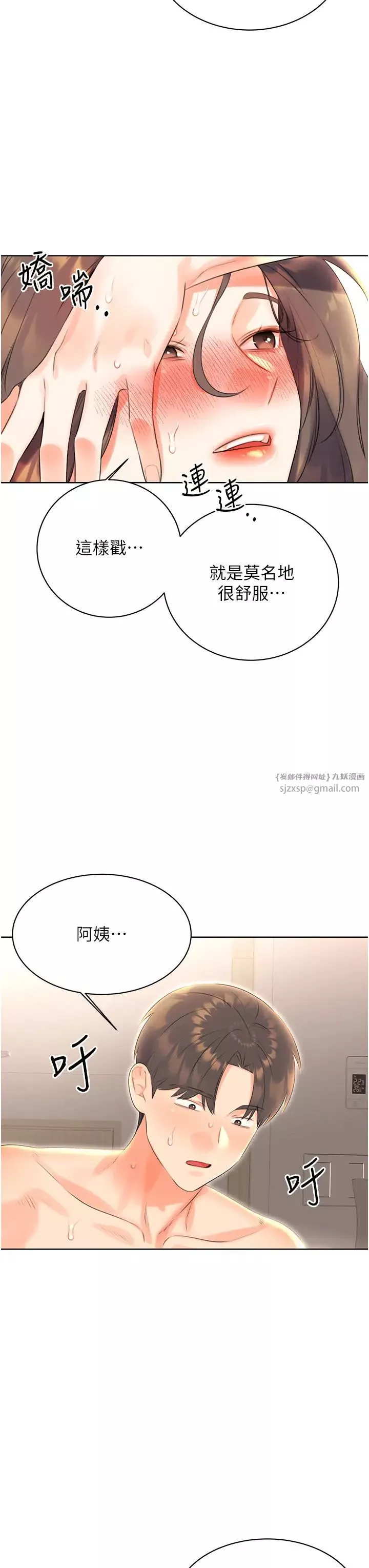 性运刮刮乐-第8话-被戳那里好舒服♥ - 图片 25