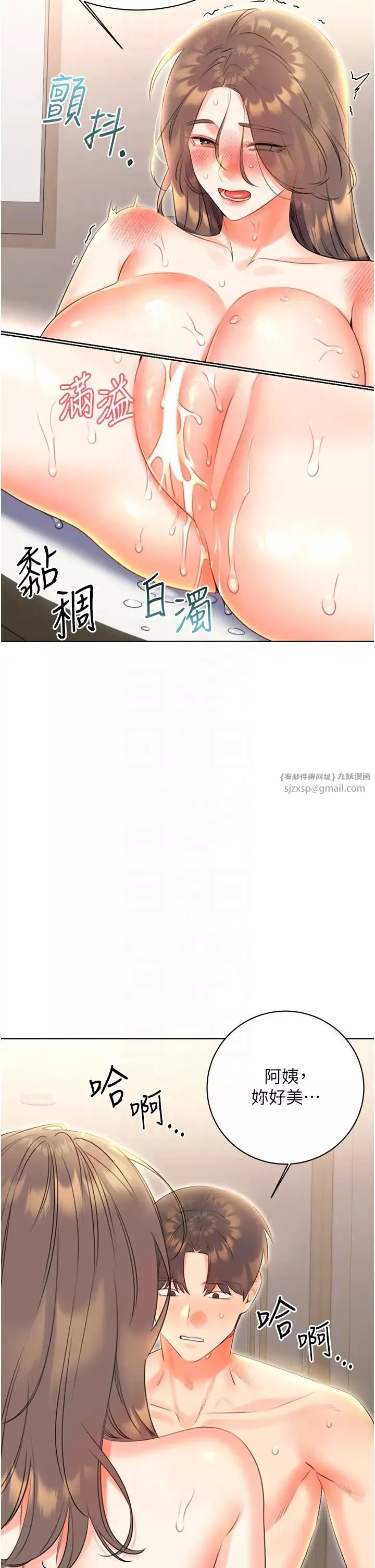 性運刮刮樂第8話-被戳那裡好舒服♥