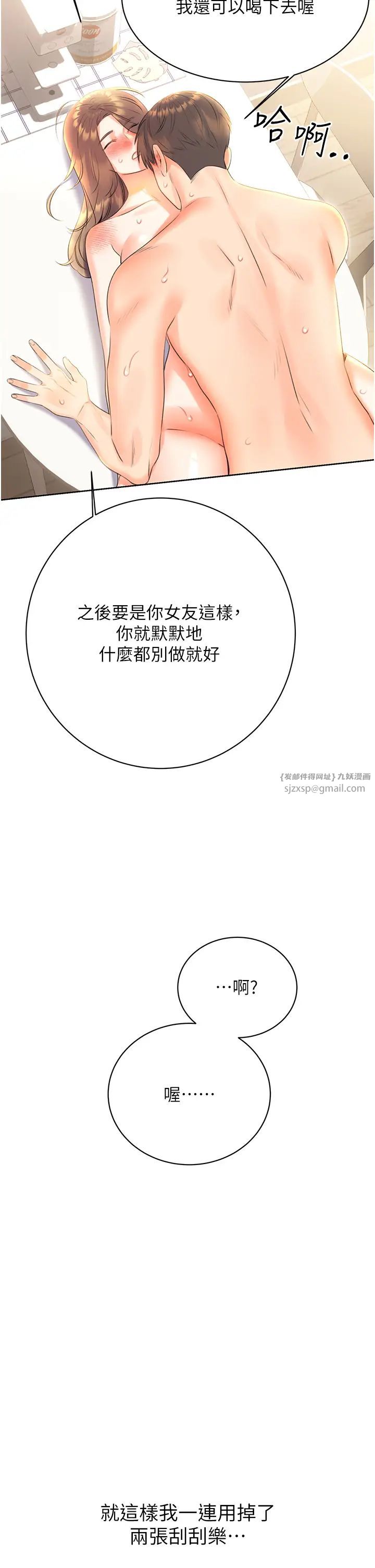 性运刮刮乐第8话-被戳那里好舒服♥