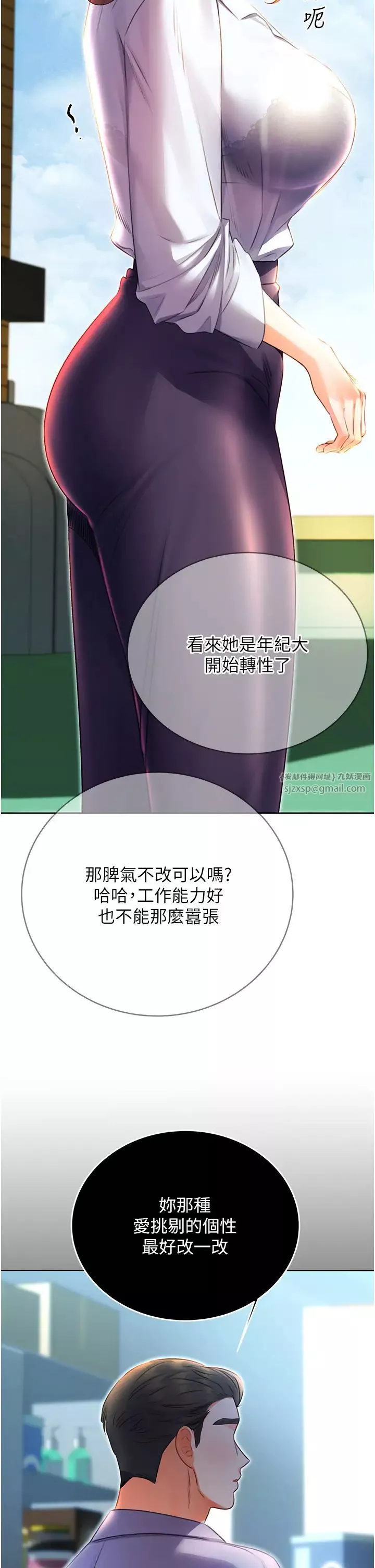 性运刮刮乐-第8话-被戳那里好舒服♥ - 图片 49