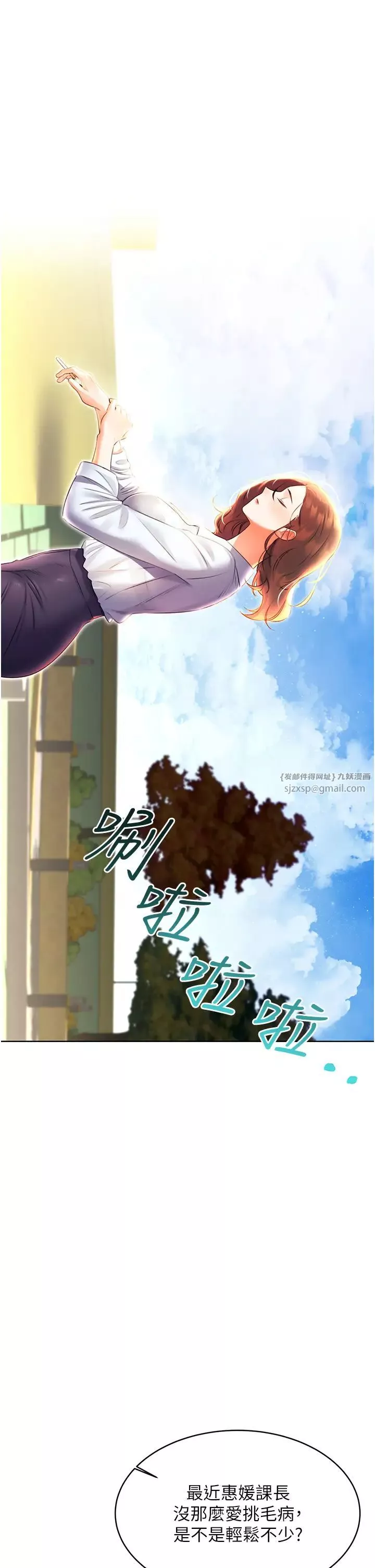 性運刮刮樂第8話-被戳那裡好舒服♥