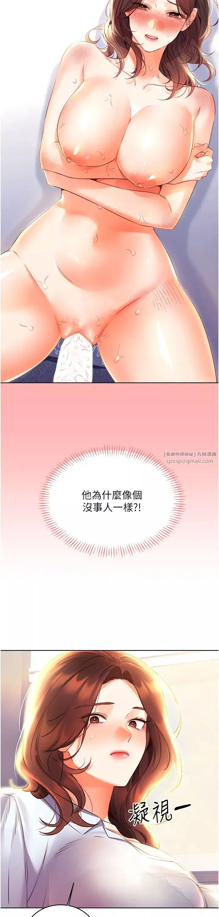 性運刮刮樂第8話-被戳那裡好舒服♥