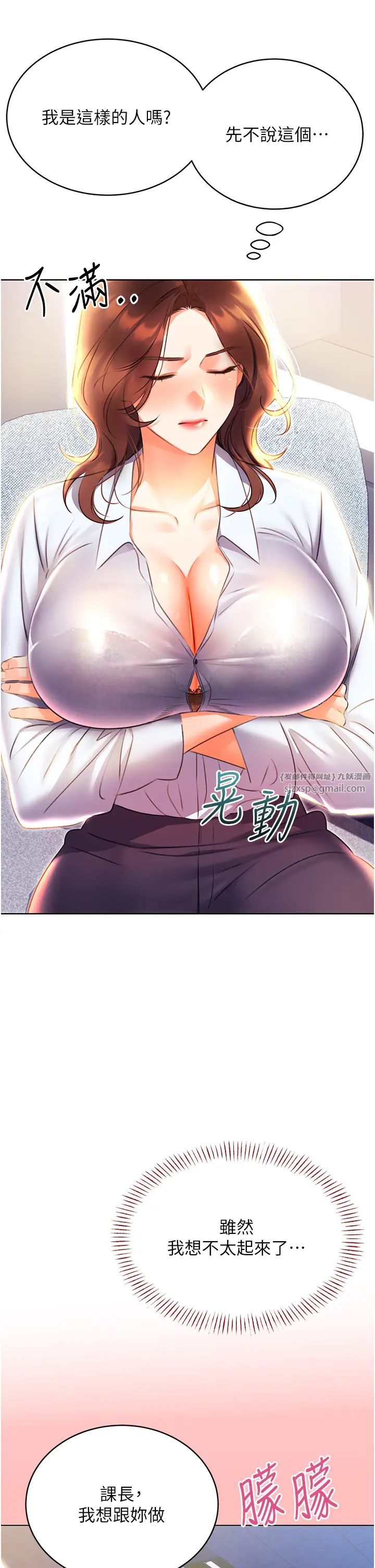 性运刮刮乐第8话-被戳那里好舒服♥