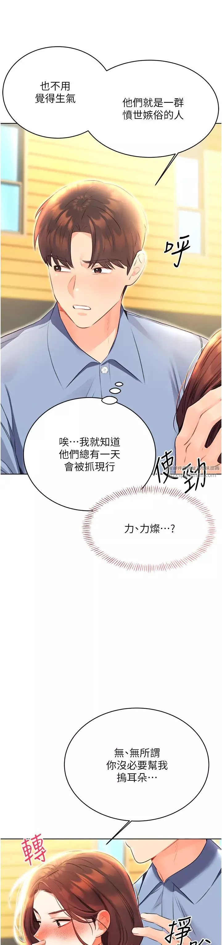 性运刮刮乐-第8话-被戳那里好舒服♥ - 图片 53
