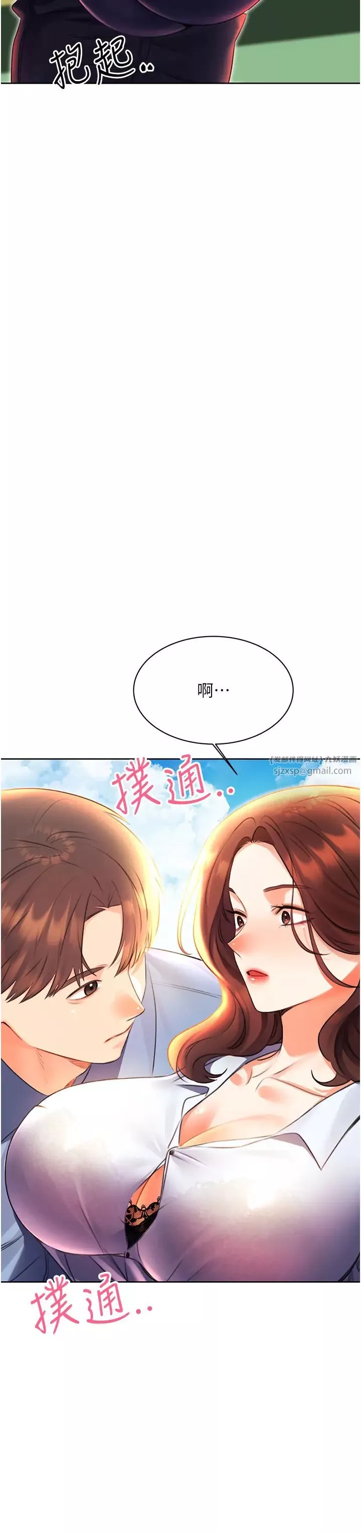 性运刮刮乐-第8话-被戳那里好舒服♥ - 图片 58