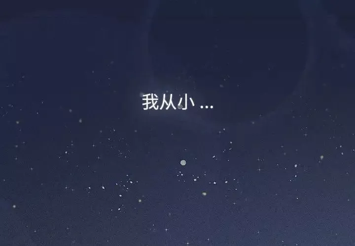 分组换换爱-第108話 - 图片 2