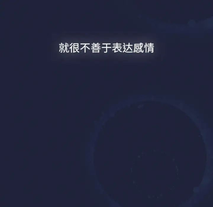 分组换换爱第108話