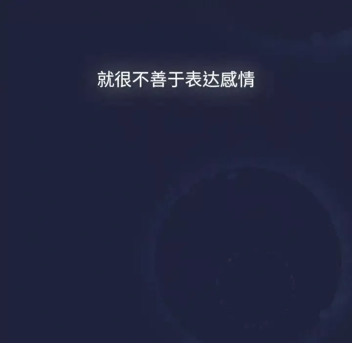 分组换换爱-第108話 - 图片 6