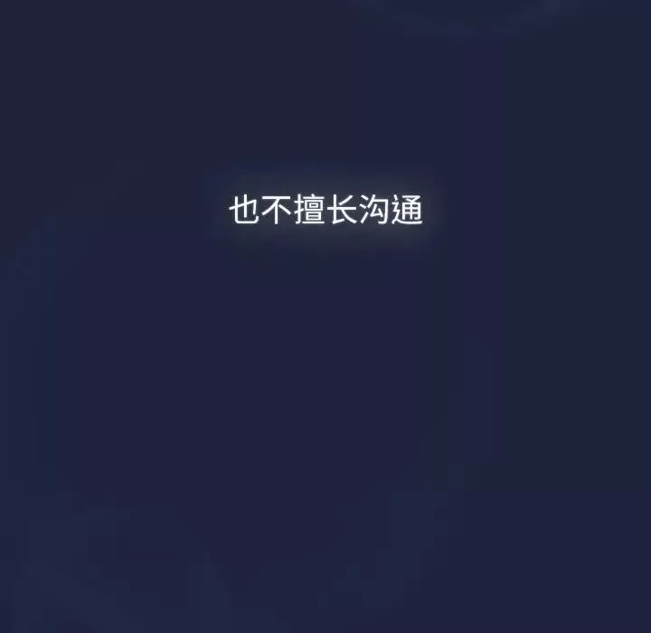 分组换换爱-第108話 - 图片 7