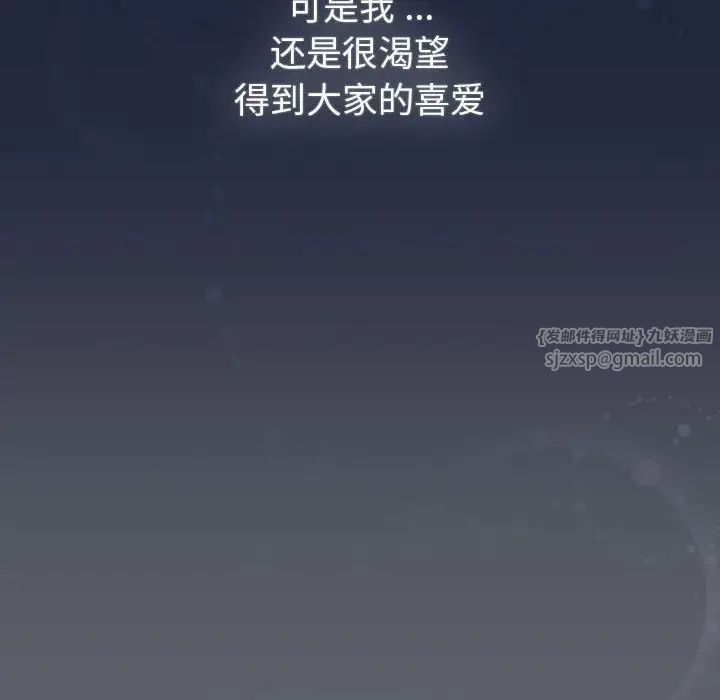 分组换换爱第108話