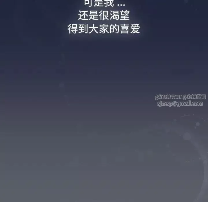 分組換換愛第108話