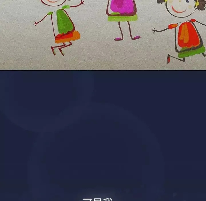 分组换换爱-第108話 - 图片 11