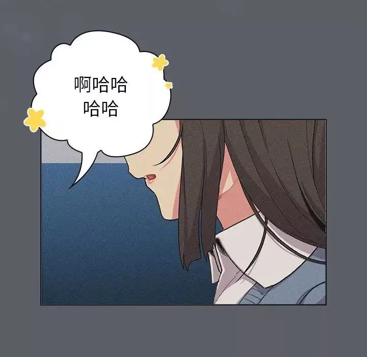 分组换换爱-第108話 - 图片 17