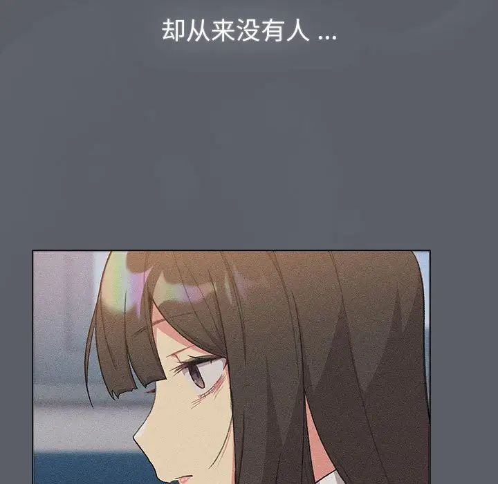 分组换换爱第108話