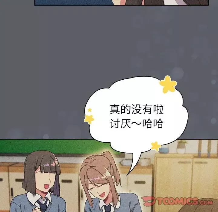 分組換換愛第108話