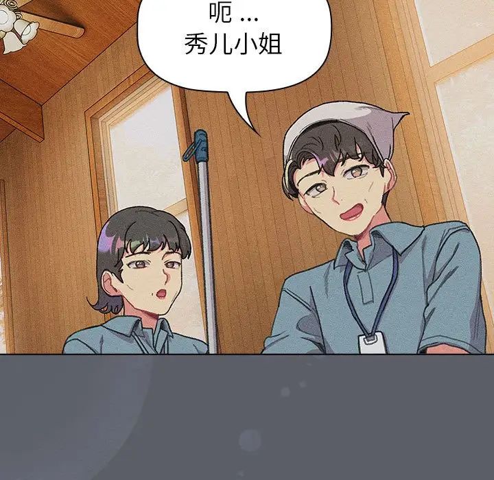 分组换换爱第108話