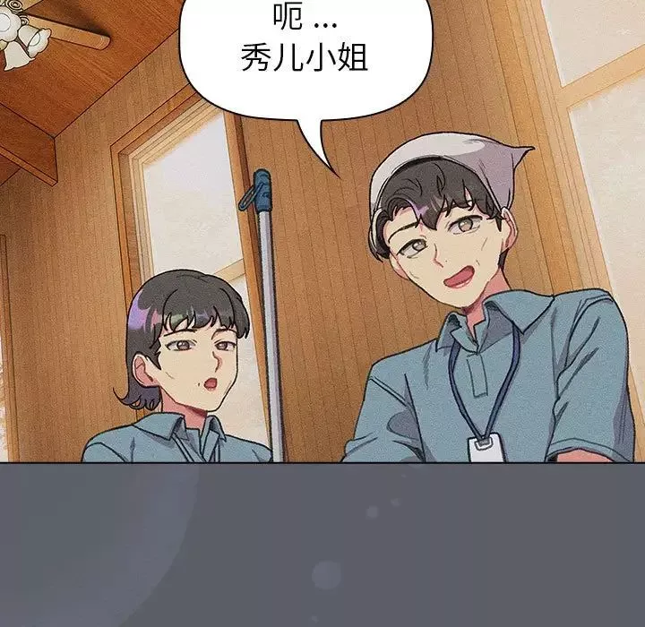 分组换换爱-第108話 - 图片 25