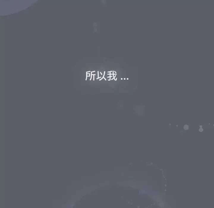 分组换换爱-第108話 - 图片 26
